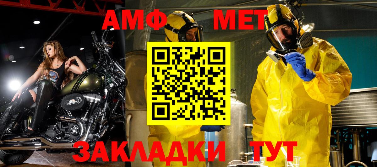 Миасс  АМФ  Вход с VPN  АМФЕТАМИН 98% 
