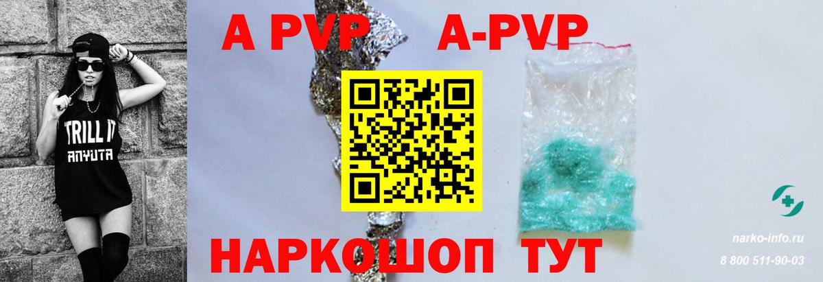 Альфа ПВП  Вход с VPN  где купить наркоту  Миасс  А ПВП VHQ  Alfa_PVP Crystall 