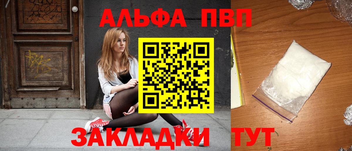 A-PVP крисы CK Миасс