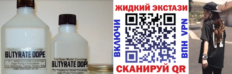 БУТИРАТ буратино  купить   Миасс 