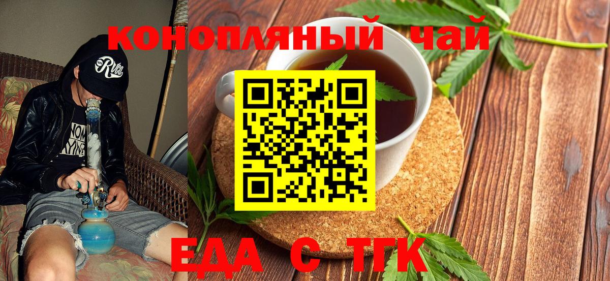 Миасс  Еда ТГК марихуана  Вход с VPN 