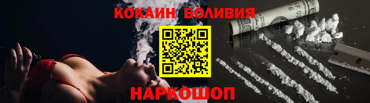 Кокаин 98% Миасс