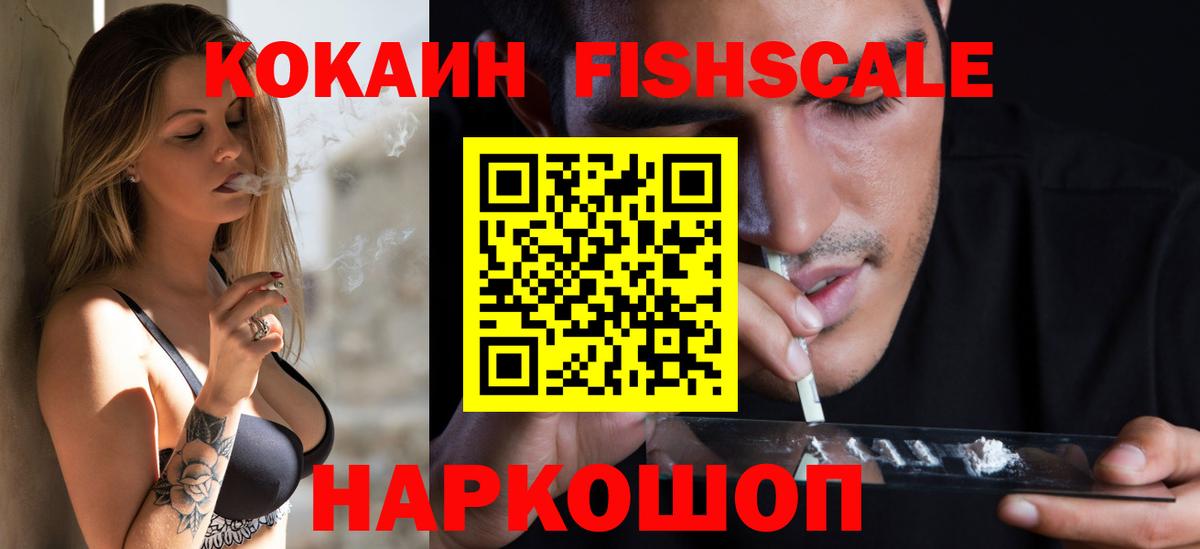Миасс  COCAIN 99%  КОКАИН Эквадор  Вход с VPN 