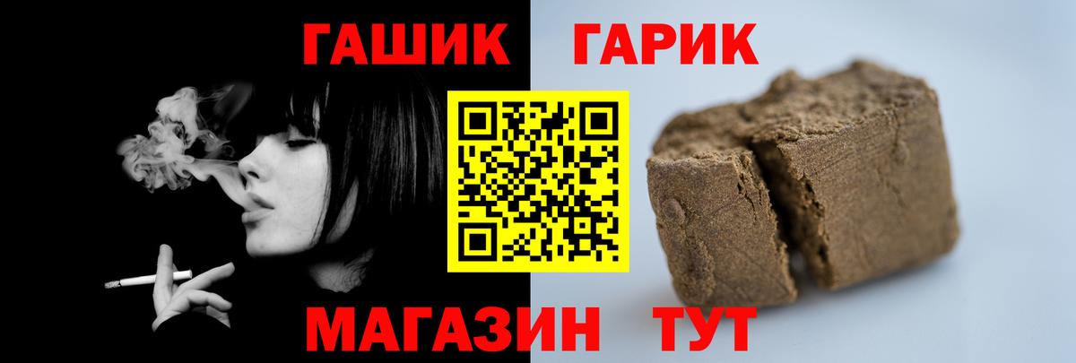 Гашиш Cannabis  Вход с VPN  Миасс  где найти наркотики  ГАШ Изолятор 