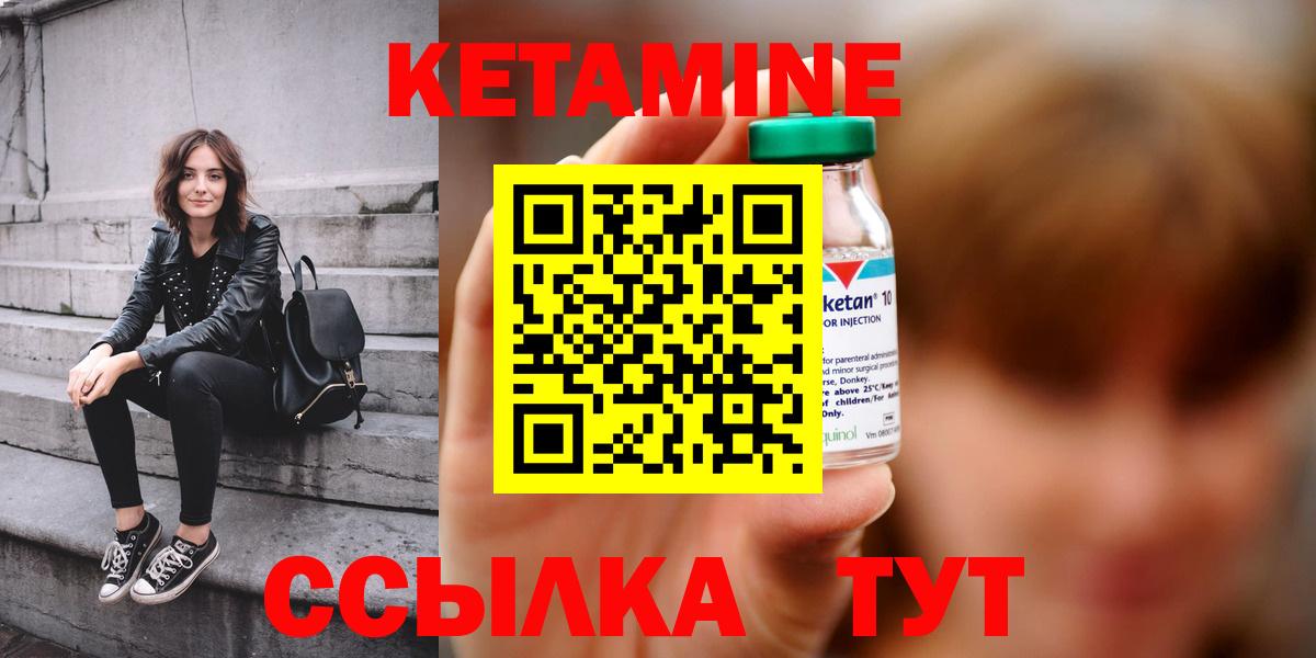 КЕТАМИН ketamine  Вход с VPN  дарк нет наркотические препараты  Кетамин VHQ  Миасс 