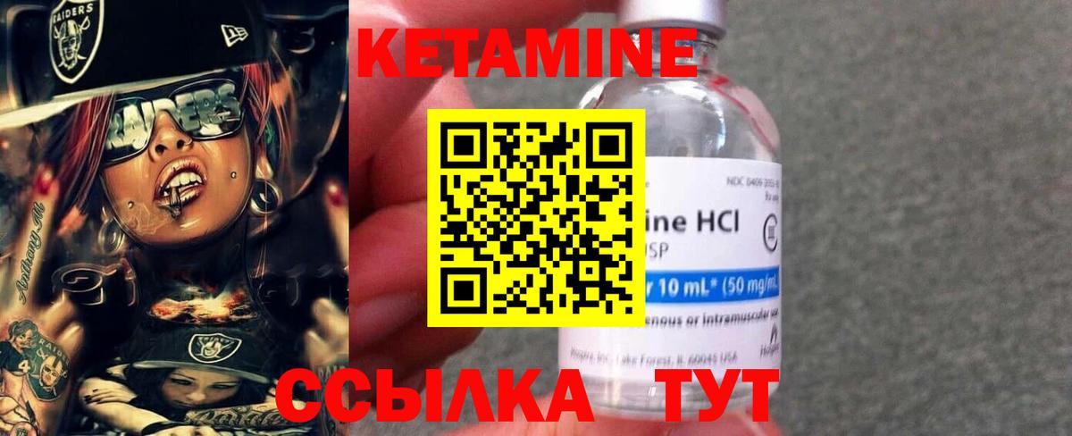 КЕТАМИН ketamine Миасс