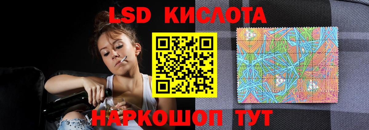 LSD-25 экстази ecstasy Миасс