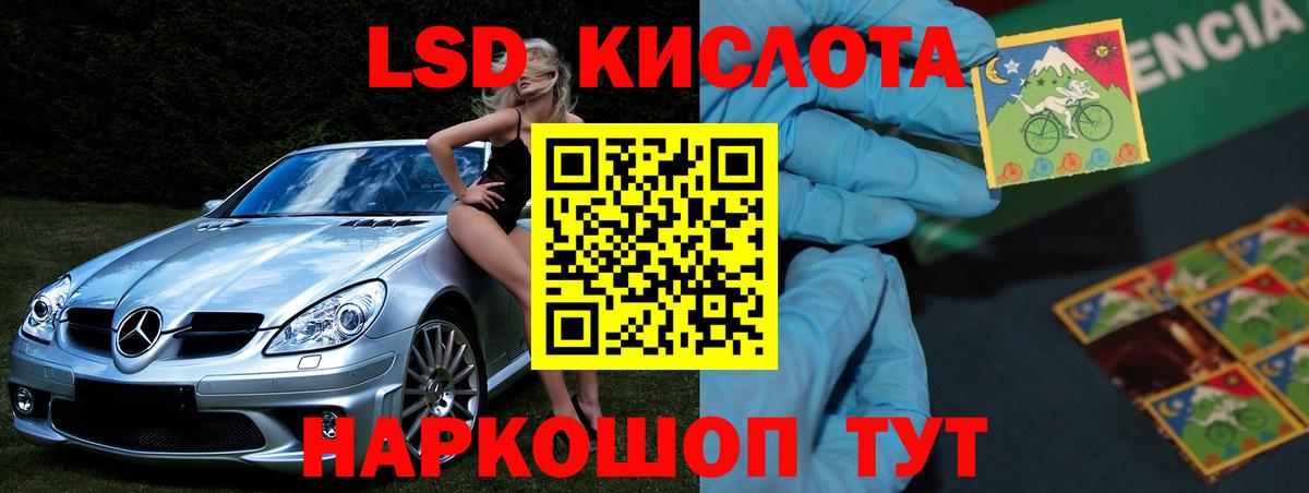 Миасс  Лсд 25 экстази  Вход с VPN  ЛСД экстази кислота 