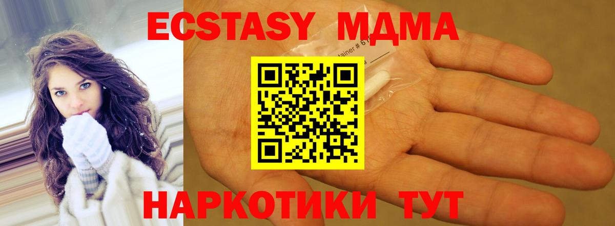Миасс  MDMA Molly  MDMA молли  MDMA  Вход с VPN 