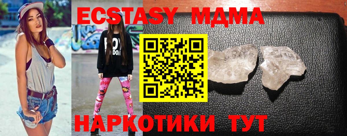 MDMA Molly Миасс