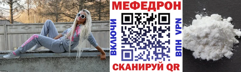 Меф 4 MMC  как найти   Миасс 