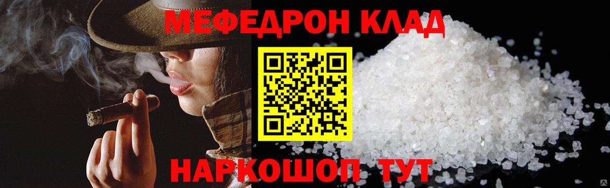 Мефедрон мука Миасс