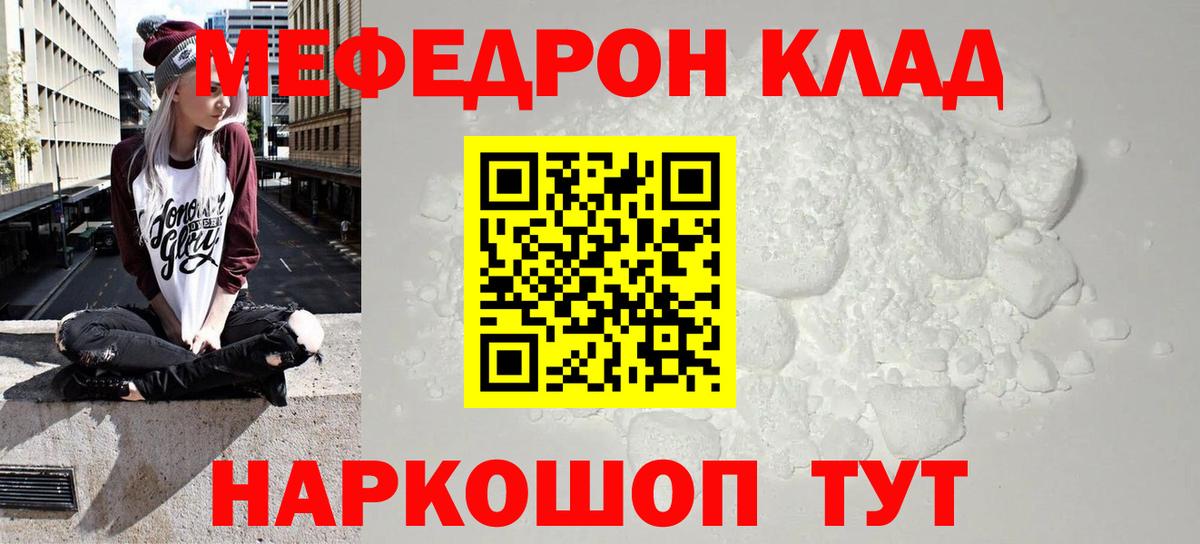МЯУ-МЯУ VHQ  МЕФ VHQ  Миасс  МЯУ-МЯУ  Вход с VPN 
