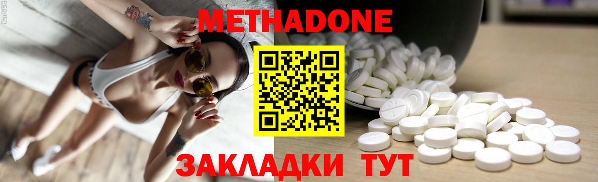 Миасс  Метадон кристалл  Вход с VPN 