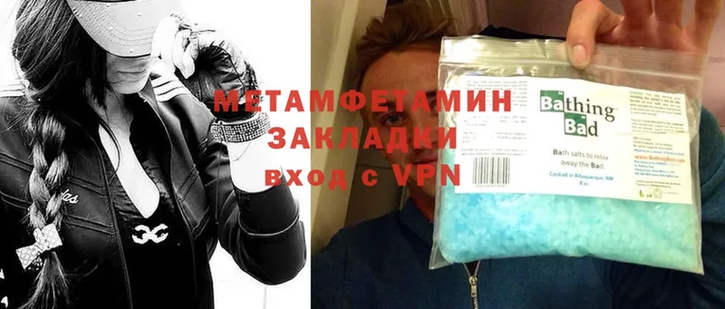 Первитин Methamphetamine  мега как зайти  Миасс 