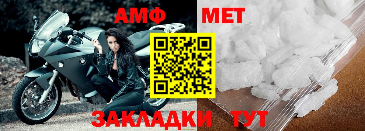 Первитин  МЕТАМФЕТАМИН Methamphetamine  Вход с VPN  Миасс 