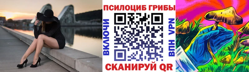 Псилоцибиновые грибы Magic Shrooms  мориарти телеграм  Миасс 