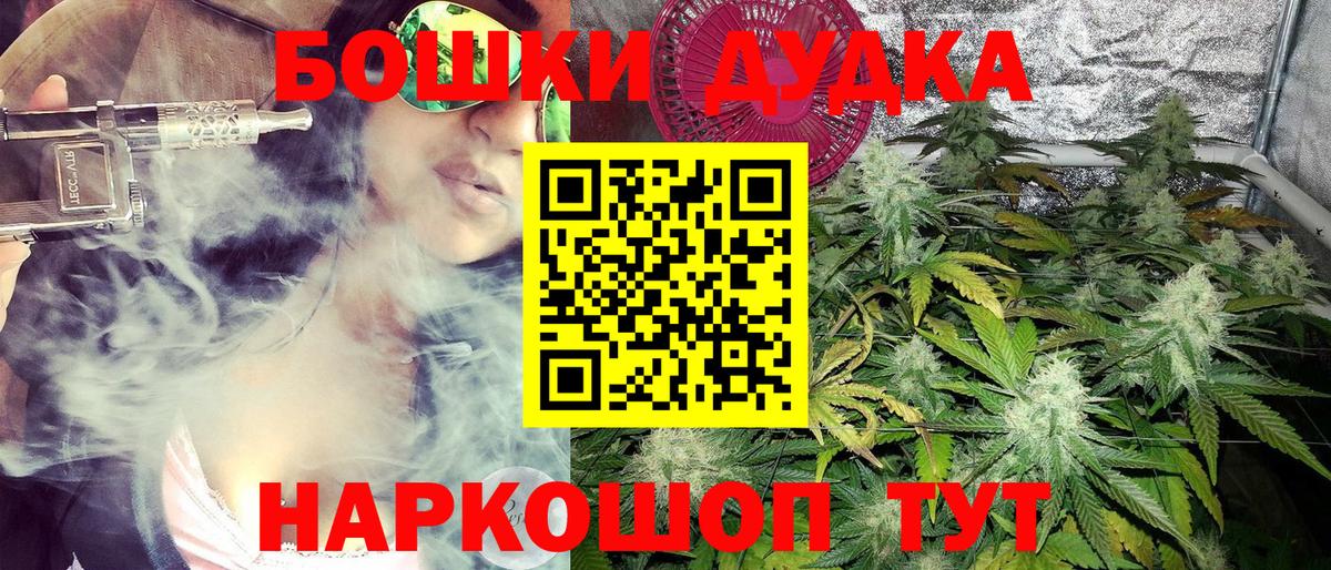 Канабис AK-47  Бошки марихуана THC 21%  Вход с VPN  Бошки Шишки план  Миасс 